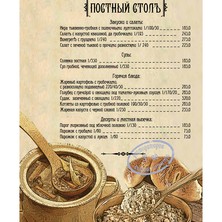 Обновленное постное меню в ресторации "Пяткинъ"